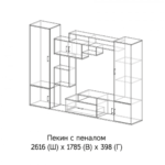 пекин наполнение с пеналом